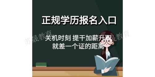 南京建鄴區大專網絡教育咨詢哪家值得信賴？