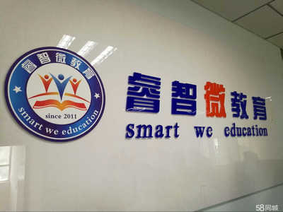 睿智教育咨詢 引領(lǐng)未來的專業(yè)教育指導(dǎo)