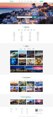 網站設計 從單頁藝術到整體生態的構建