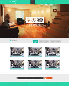 家裝設(shè)計(jì)網(wǎng)頁(yè)與網(wǎng)站設(shè)計(jì) 打造理想家居的數(shù)字橋梁