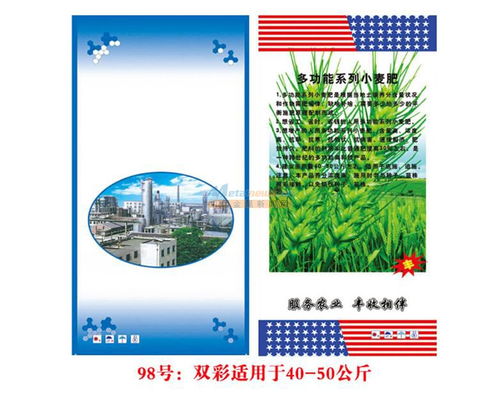 蚌埠小麥肥包裝袋低價(jià)直銷(xiāo),廠(chǎng)家全國(guó)代理批發(fā),信譽(yù)產(chǎn)品保證質(zhì)量